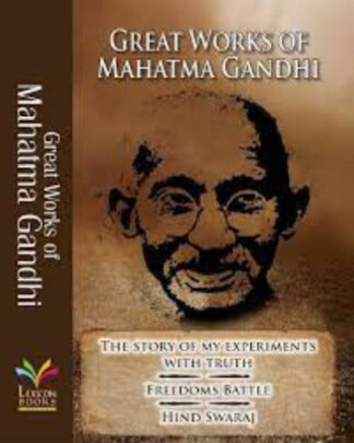 Great Works Of Mahatma Gandhi by Mahatma Gandhi (Paperback)