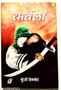 Karbala By Munshi Premchand Fiction Novels